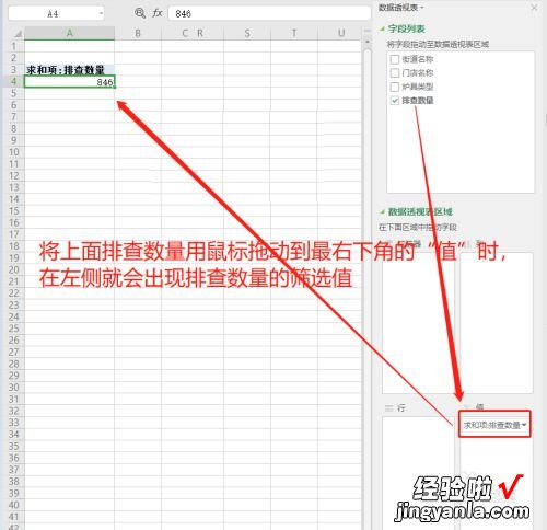 WPS表格中的动态数据透视表 WPS如何制作动态图表