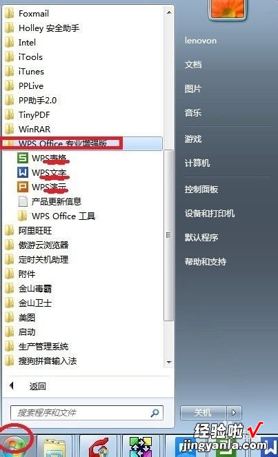 wps怎么设置两个文件分开 wps上段和下段分离了怎么办