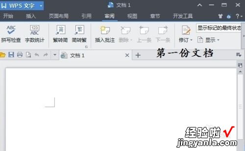 wps怎么设置两个文件分开 wps上段和下段分离了怎么办