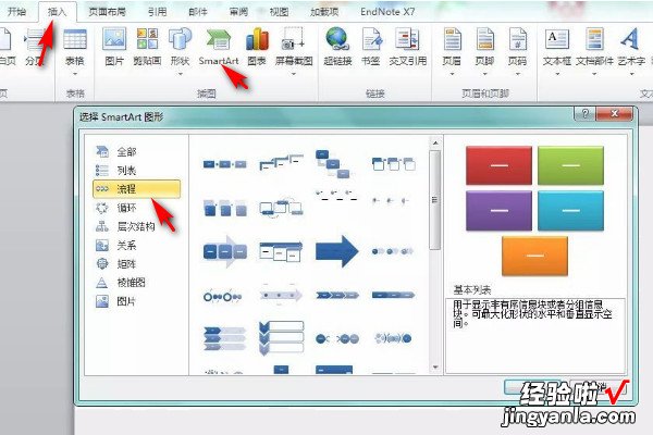 wps技术路线图怎么画 wps中国地图分布图怎么做