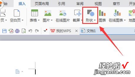 wps技术路线图怎么画 wps中国地图分布图怎么做