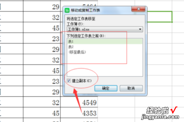 如何在wps中将表格文字一起移动或复制 WPS表格内容批量左移