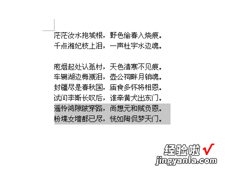 如何在wps中将表格文字一起移动或复制 WPS表格内容批量左移