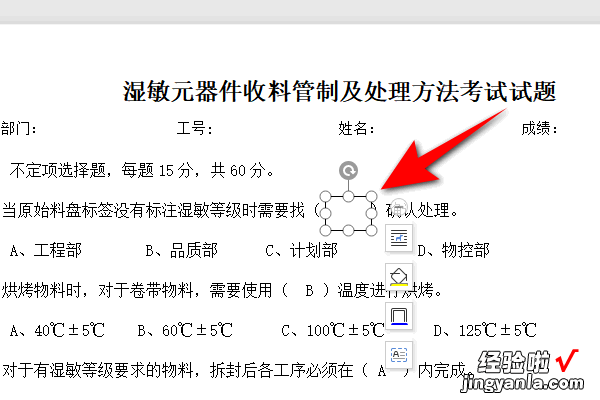 wps小卡片的答案怎么制作 电脑wps文字怎么给题目添上abcd答案