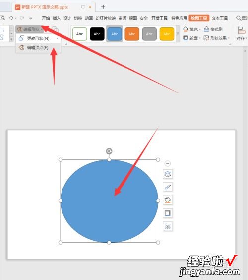 ppt图标如何自己设计 ppt小图标怎么设计