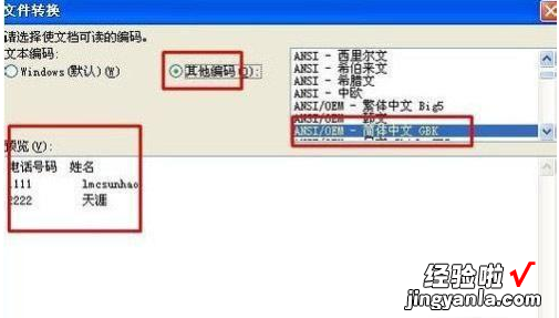 怎么把网页数据导入到wps表格中 快速将网上数据导入到WPS表格的技巧