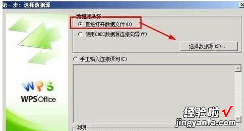 怎么把网页数据导入到wps表格中 快速将网上数据导入到WPS表格的技巧