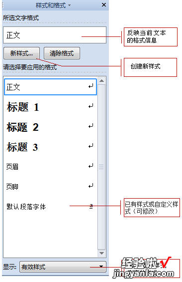 WPSword里面的横线怎么去掉 WPS有一条横线删不掉