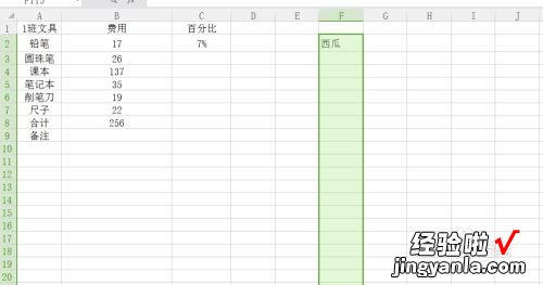 wps文字中什么快捷键是重复上一个操作 wps怎么一键填充相同的内容