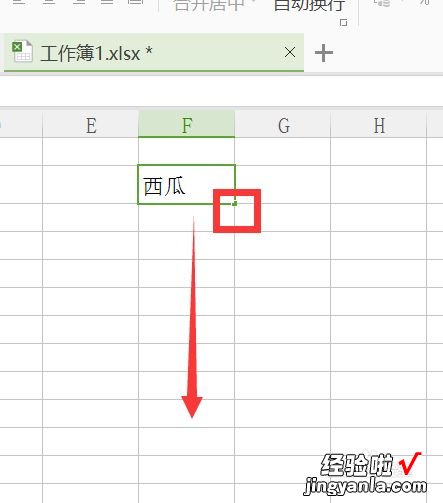 wps文字中什么快捷键是重复上一个操作 wps怎么一键填充相同的内容