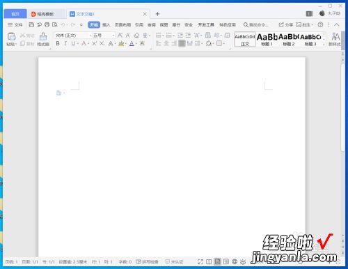 怎么在wps上用word 怎么把word文档的表格插到wps表格里