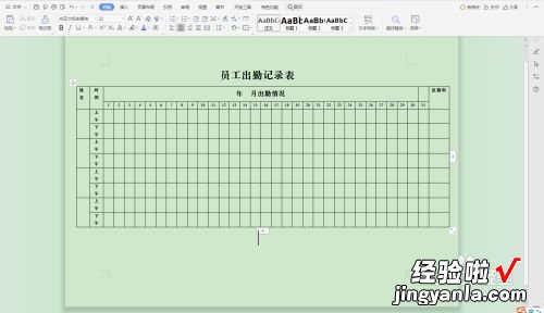 wPS怎么做考勤表和考勤 wps怎样做一份考勤表