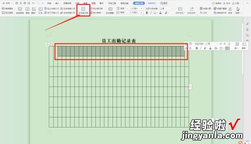 wPS怎么做考勤表和考勤 wps怎样做一份考勤表