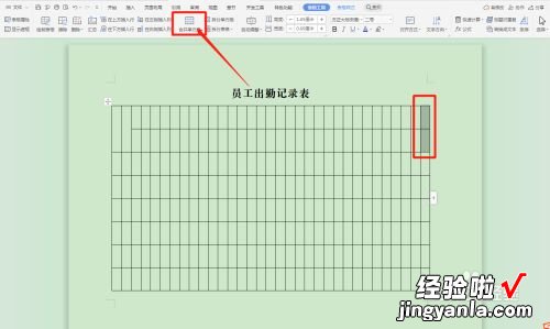 wPS怎么做考勤表和考勤 wps怎样做一份考勤表