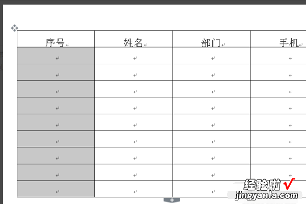 在word里怎么输入序号 word表格怎么填序列号