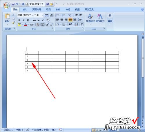 在word里怎么输入序号 word表格怎么填序列号