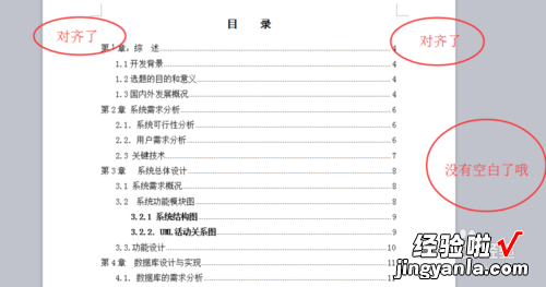 如何删除wps表格右侧空白列 如何消除图片右侧的空白