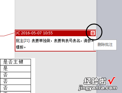 如何删除wps表格右侧空白列 如何消除图片右侧的空白