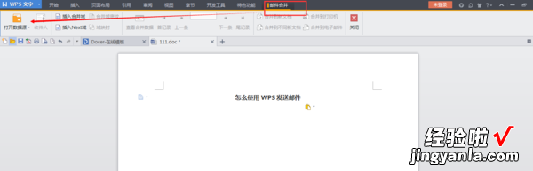 如何使用手机上wps邮箱给别人发邮件 用这个wps发邮件具体的步骤是什么