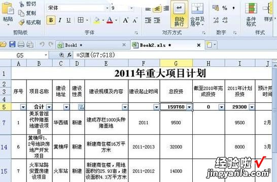 wps如何快速分类 WPS表格数据分类汇总设置