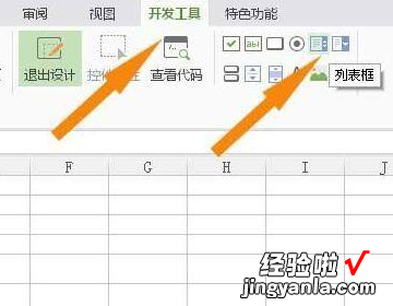 wps显示媒体控件在哪里 手机wps表格没有文本框控件怎么办