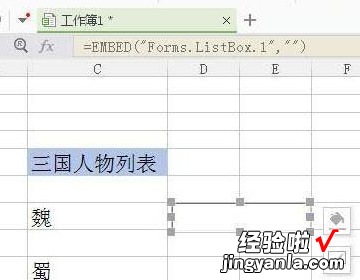 wps显示媒体控件在哪里 手机wps表格没有文本框控件怎么办