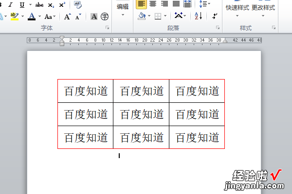 word的表格怎么改颜色 word文档中表格的底色怎样调