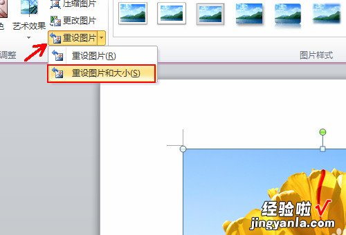 wps怎么提高图片清晰度 去特效还原照片软件