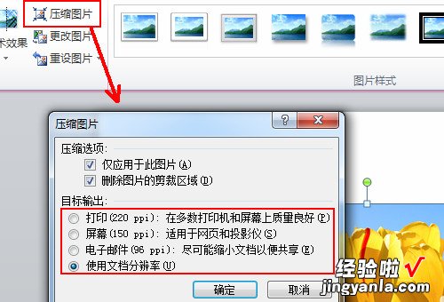 wps怎么提高图片清晰度 去特效还原照片软件