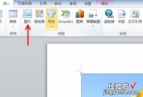 wps怎么提高图片清晰度 去特效还原照片软件