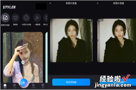 wps怎么提高图片清晰度 去特效还原照片软件