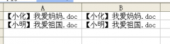 word文件如何批量重命名 怎样批量修改word文档命名