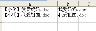 word文件如何批量重命名 怎样批量修改word文档命名