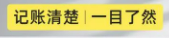 怎么记流水账一目了然 出纳用WPS表格做流水账怎么保存