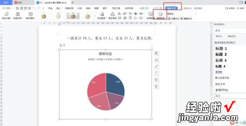 wps条形图类别怎么增加 wps如何插入图表