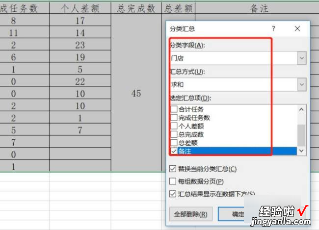 excel汇总分类怎么做 excel如何分类这个东西