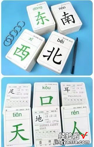 生字卡片怎么制作 一年级生字卡片怎么制作