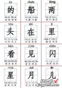 生字卡片怎么制作 一年级生字卡片怎么制作