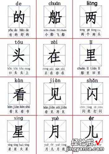 生字卡片怎么制作 一年级生字卡片怎么制作