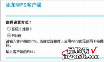 华硕路由器上wps是什么意思 华硕笔记本经常出现wps上不了网