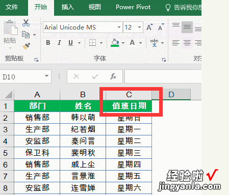 Excel几个小技巧，瞬间提升工作效率，一定要学会