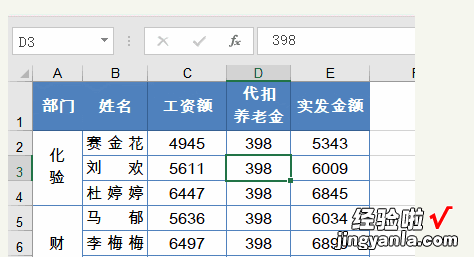 Excel几个小技巧，瞬间提升工作效率，一定要学会