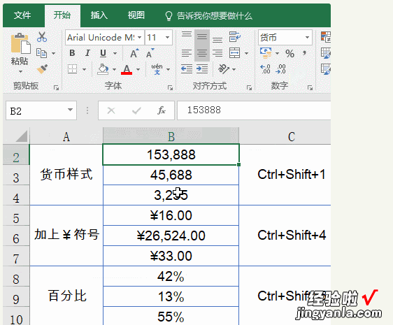 Excel几个小技巧，瞬间提升工作效率，一定要学会