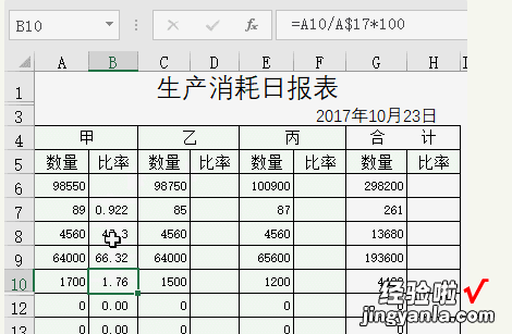 Excel几个小技巧，瞬间提升工作效率，一定要学会