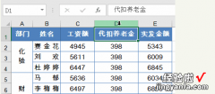 Excel几个小技巧，瞬间提升工作效率，一定要学会