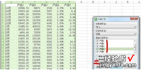 wps表格的数据怎么进行分类汇总 wps表格多个标签内容如何汇总