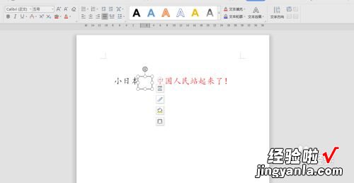 wps文档纵横混排在哪里 wps怎么设置文字纵横混排