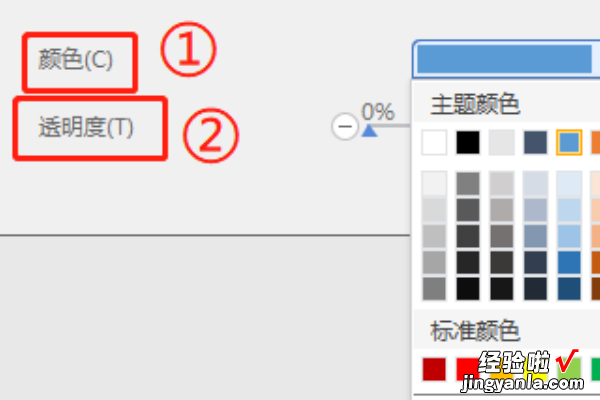 空心字体怎么设置 WPS如何做镂空字