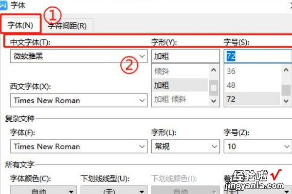 空心字体怎么设置 WPS如何做镂空字