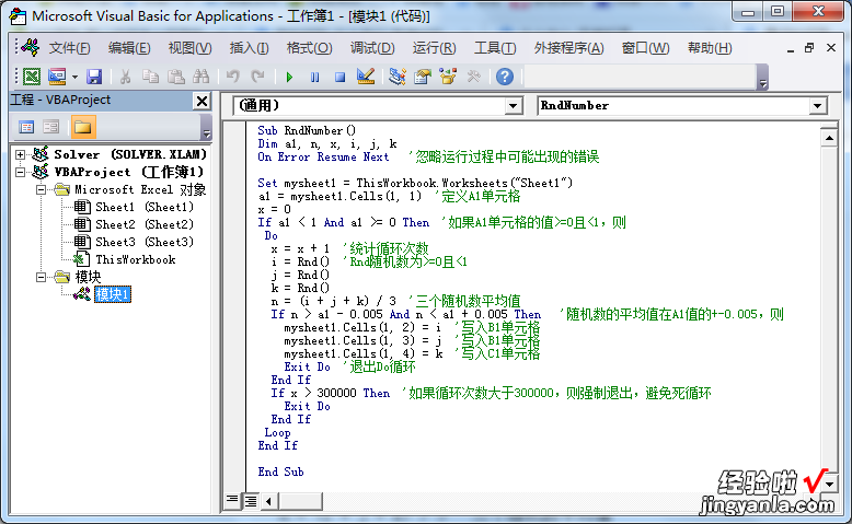 wps产生随机数怎么做 wps产生随机数1.15